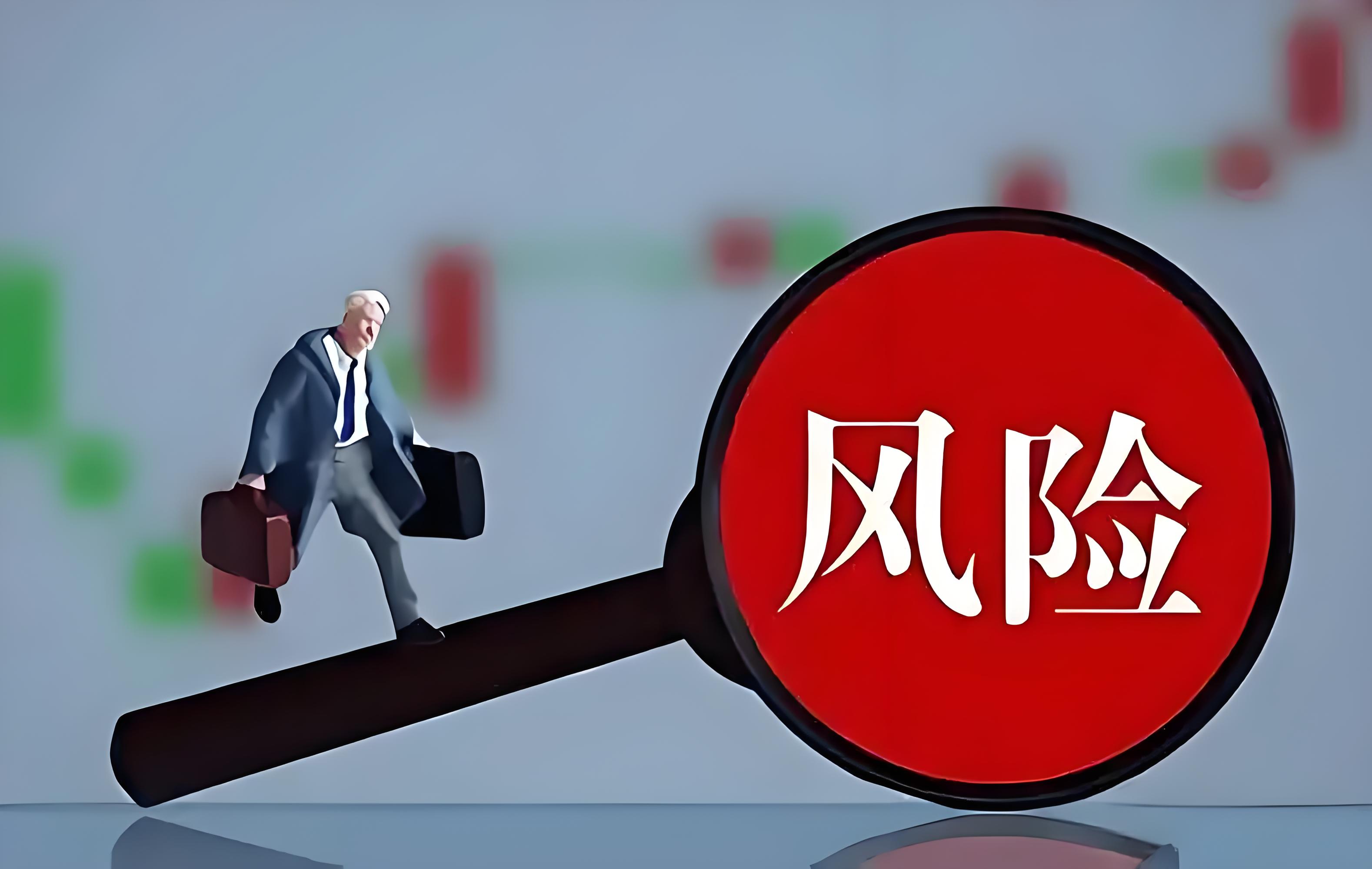 云科金斗云-企业风险评估