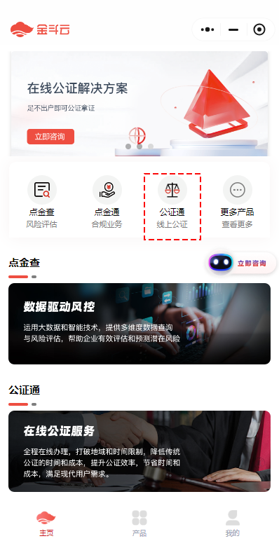 云科金斗云小程序