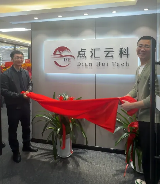 点汇云科西安分公司开业.jpg